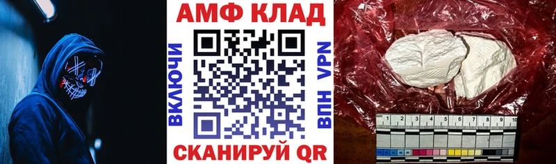 АМФ Розовый  где найти   Прохладный 