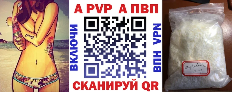 купить гидра Alpha PVP кристаллы Прохладный