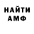 АМФЕТАМИН Розовый Anne world