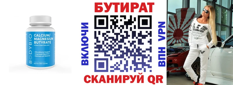 цена   Прохладный  БУТИРАТ оксибутират 