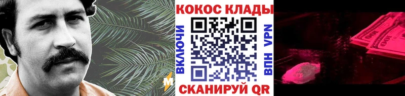 КОКАИН 99%  Прохладный 