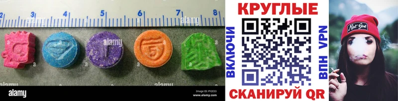 ЭКСТАЗИ VHQ  blacksprut сайт  Прохладный 